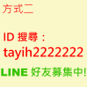 台南中山旗艦店 Line 群組