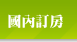 �ꤺ�q��