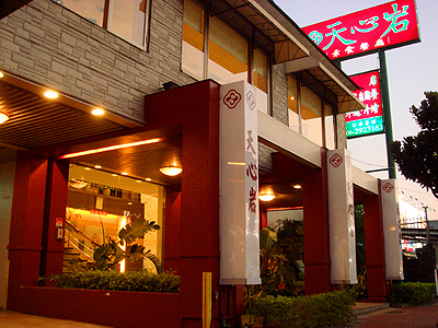 素食餐厅_素食餐厅设计_素食餐厅连锁加盟