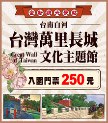 台灣萬里長城文化主題館