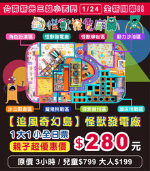 追風奇幻島