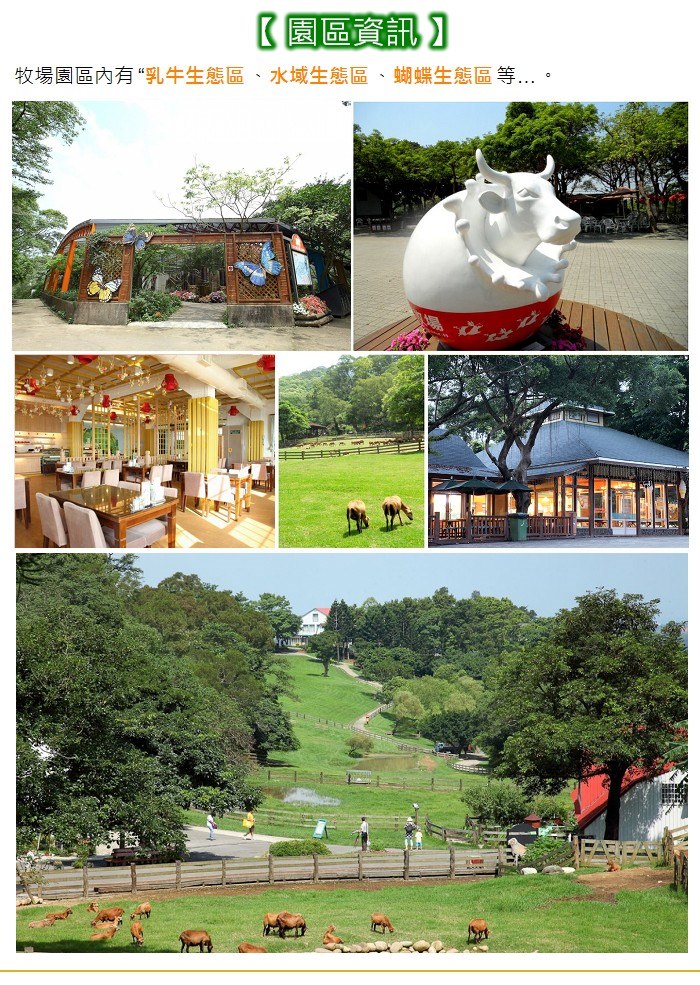 【苗栗】飞牛牧场-单人入园全票鲜奶护手霜 特价$380
