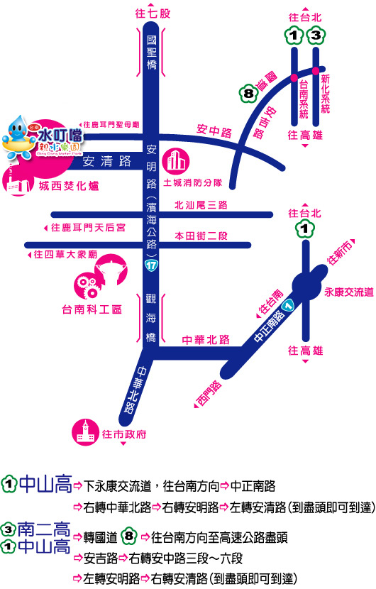 台南水叮当亲水乐园(原梦幻水城)门票【2张/套】